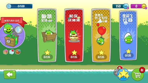 Bad Piggies