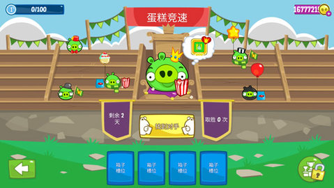 捣蛋猪(内置菜单)免费版