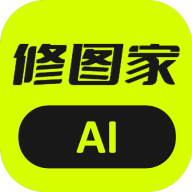 AI修图家PRO版