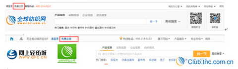 全球纺织网2023最新版
