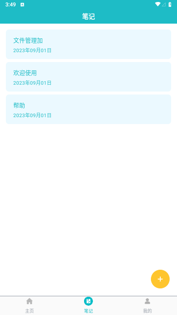 文件管理加密锁免费版