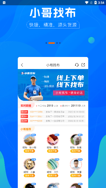 全球纺织网2023最新版