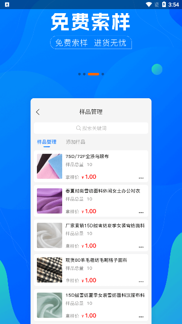 全球纺织网