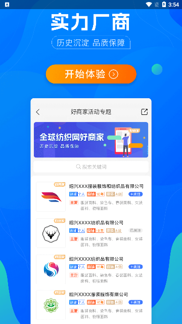 全球纺织网2023最新版