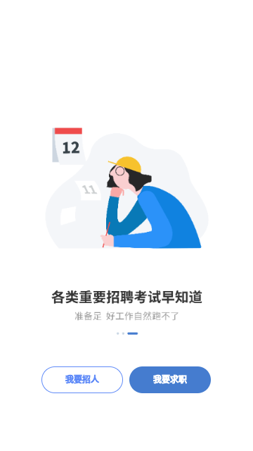 广西人才网