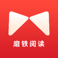 磨铁阅读追书神器最新版