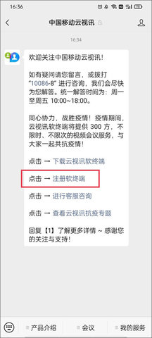 云视讯官方版
