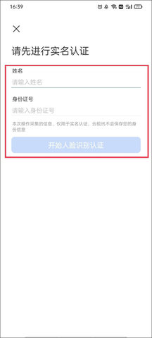 云视讯官方版