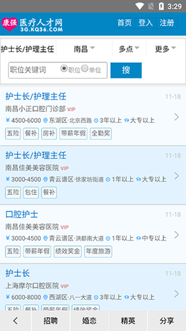 康强医疗招聘人才网IOS版