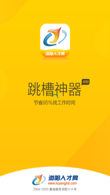 浏阳人才网App手机版