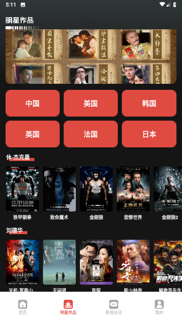黑豹影视播放器2023最新版
