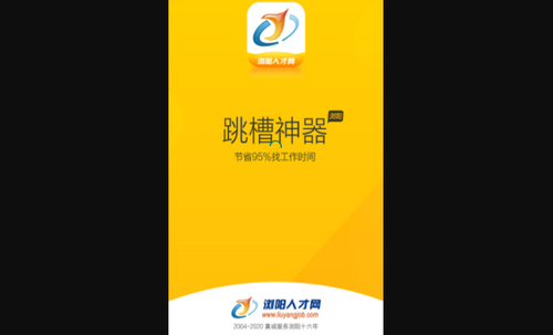 浏阳人才网App手机版