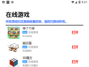 焦叔魔盒免费版