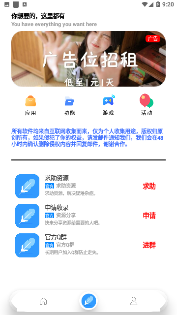 焦叔魔盒免费版