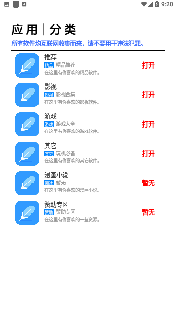 焦叔魔盒免费版