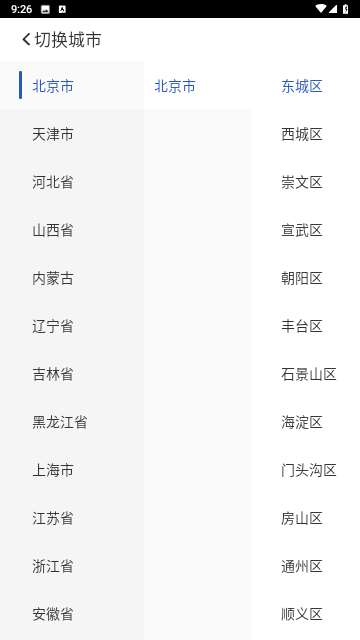 绿竹天气安卓版