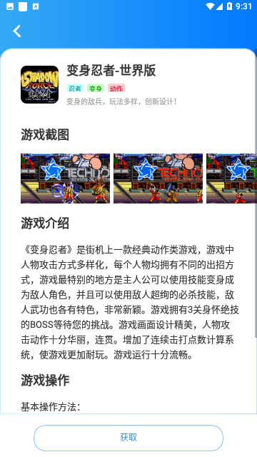 狸猫街机
