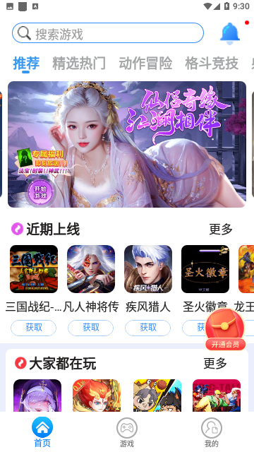 狸猫街机