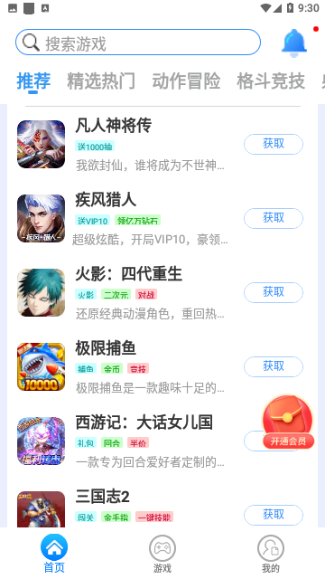 狸猫街机