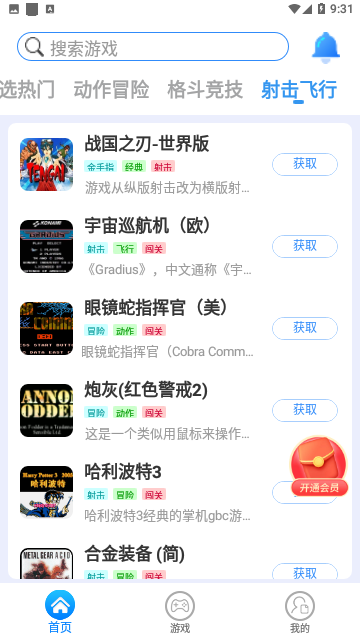 狸猫街机2023免费版