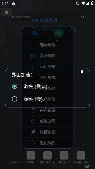 KR内部公益