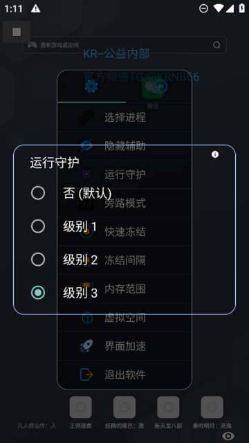 KR内部公益