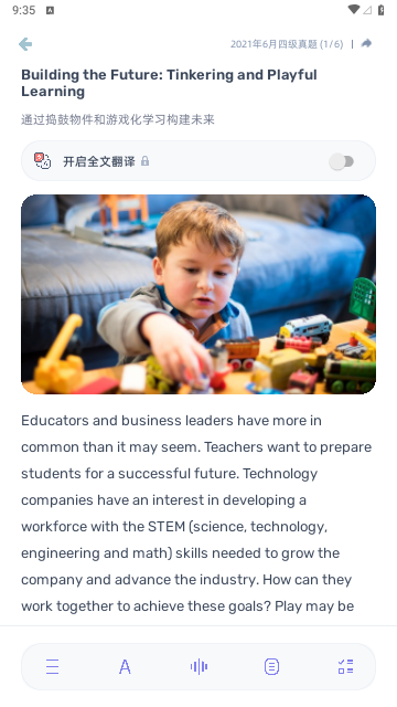 柠檬英语阅读解锁VIP版