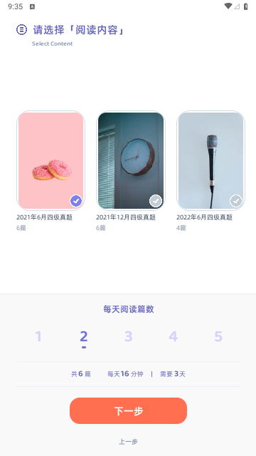 柠檬英语阅读解锁VIP版