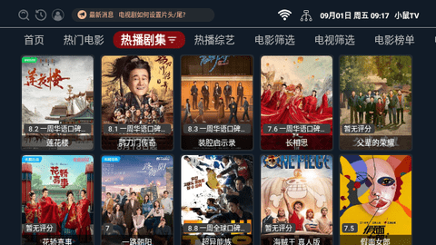 小鼠TV2023最新版