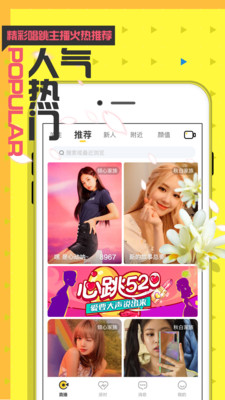 密桃直播App最新版