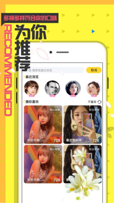 密桃直播App最新版
