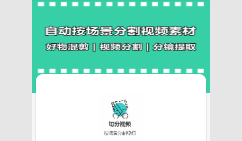 云秒剪免费版