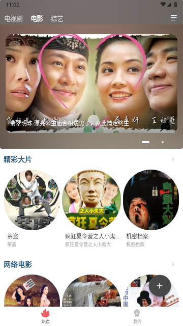 海马视频2023最新版
