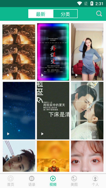 励志演讲