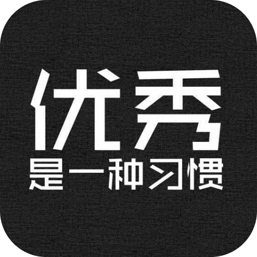 励志演讲2023官方版
