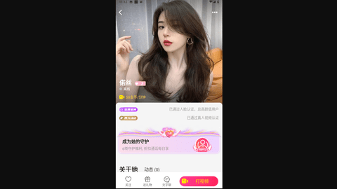 娇娇视频交友安卓版
