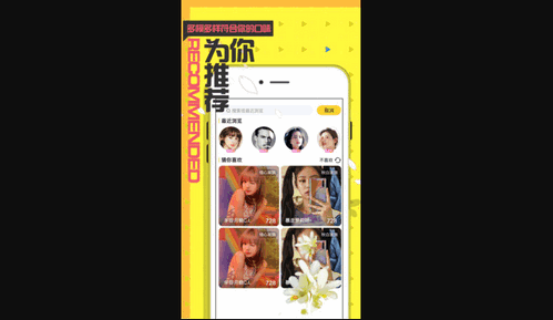 密桃直播App最新版