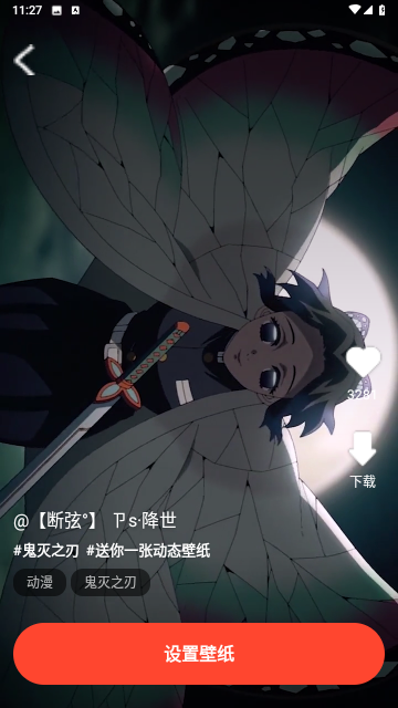 吉时壁纸