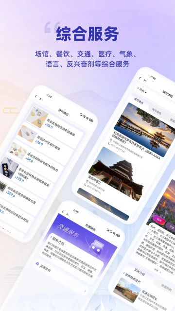 杭州亚运行2023官方版