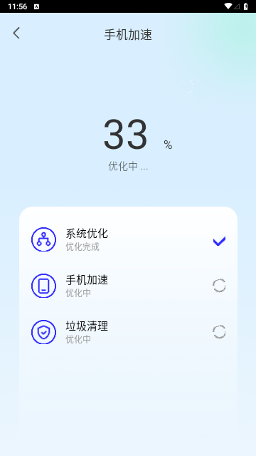 板栗手机精灵