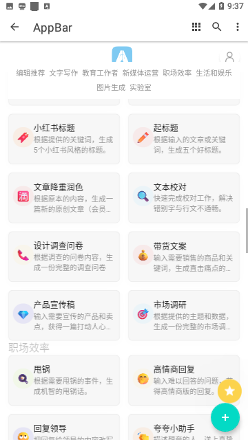 ai帮个忙手机版