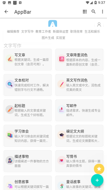 ai帮个忙手机版