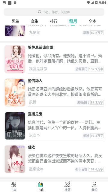 棕榈小说