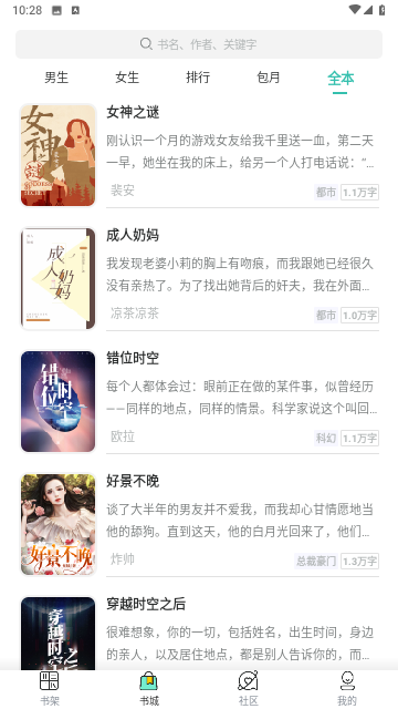 贝壳追书