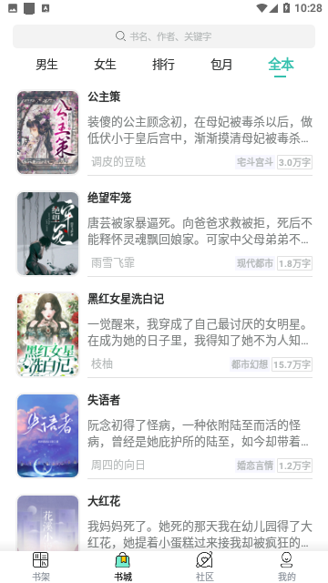 一鸣小说