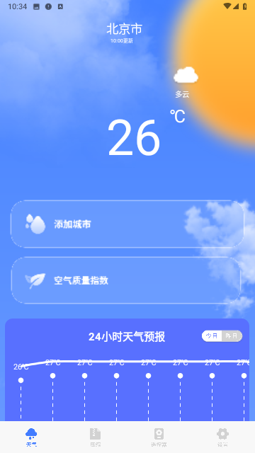 专业天气预报王安卓版
