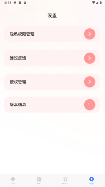 专业天气预报王安卓版