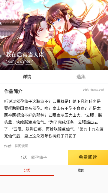 黑马漫画
