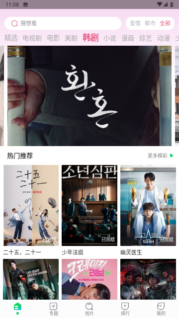 小熊追剧无广告版