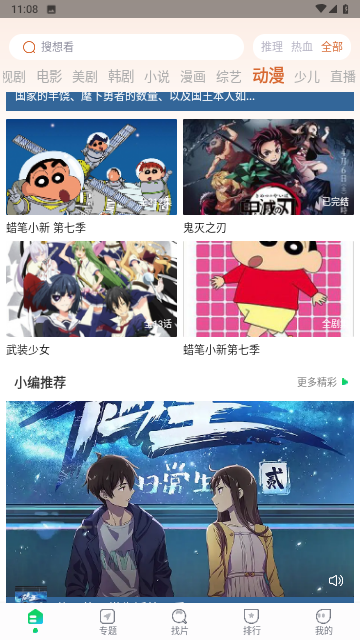 小熊追剧